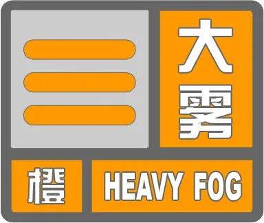 皇冠信用網如何申请_石家庄大雾继续！明天还有雪皇冠信用網如何申请，最重要的是冷空气也要来了→