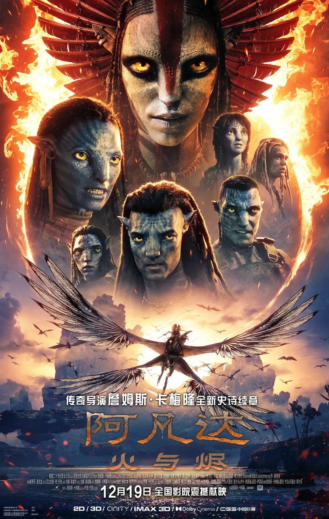 信用平台出租_仿佛又看了一遍《阿凡达2》…票房口碑不及前作的《阿凡达3》真审美疲劳了吗信用平台出租？