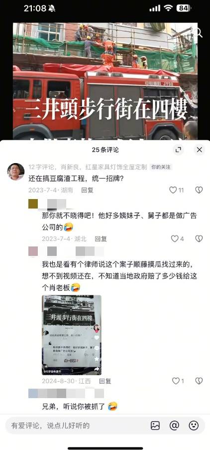 皇冠信用网怎么代理_曾因12字跟评被拘5天男子：今后再说“豆腐渣工程”时只写“豆腐”