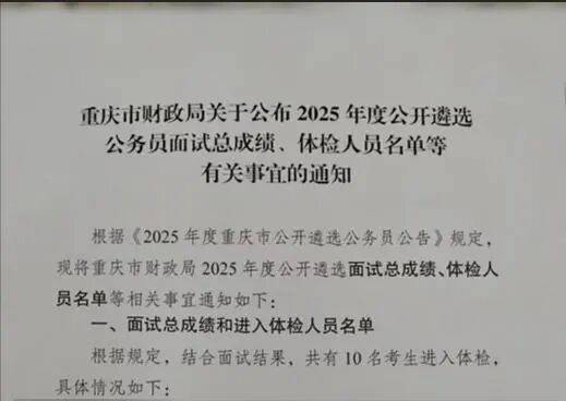 如何代理皇冠信用_男子参加公务员遴选如何代理皇冠信用，笔试成绩、综合成绩均第一却落选？