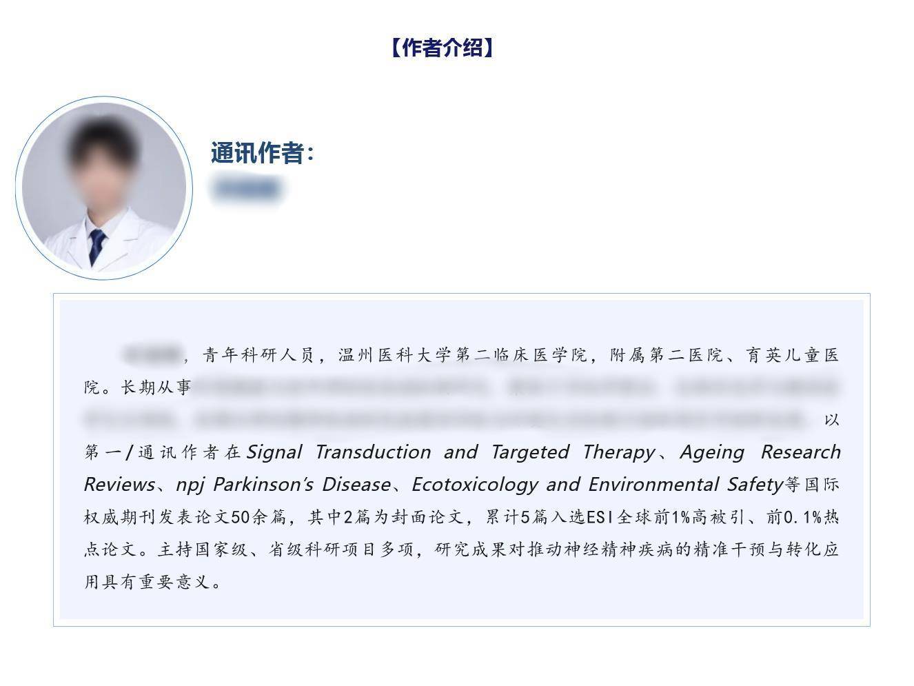 皇冠信用在线申请_医学本科生被曝一年发40多篇论文皇冠信用在线申请，温州医科大学工作人员回应