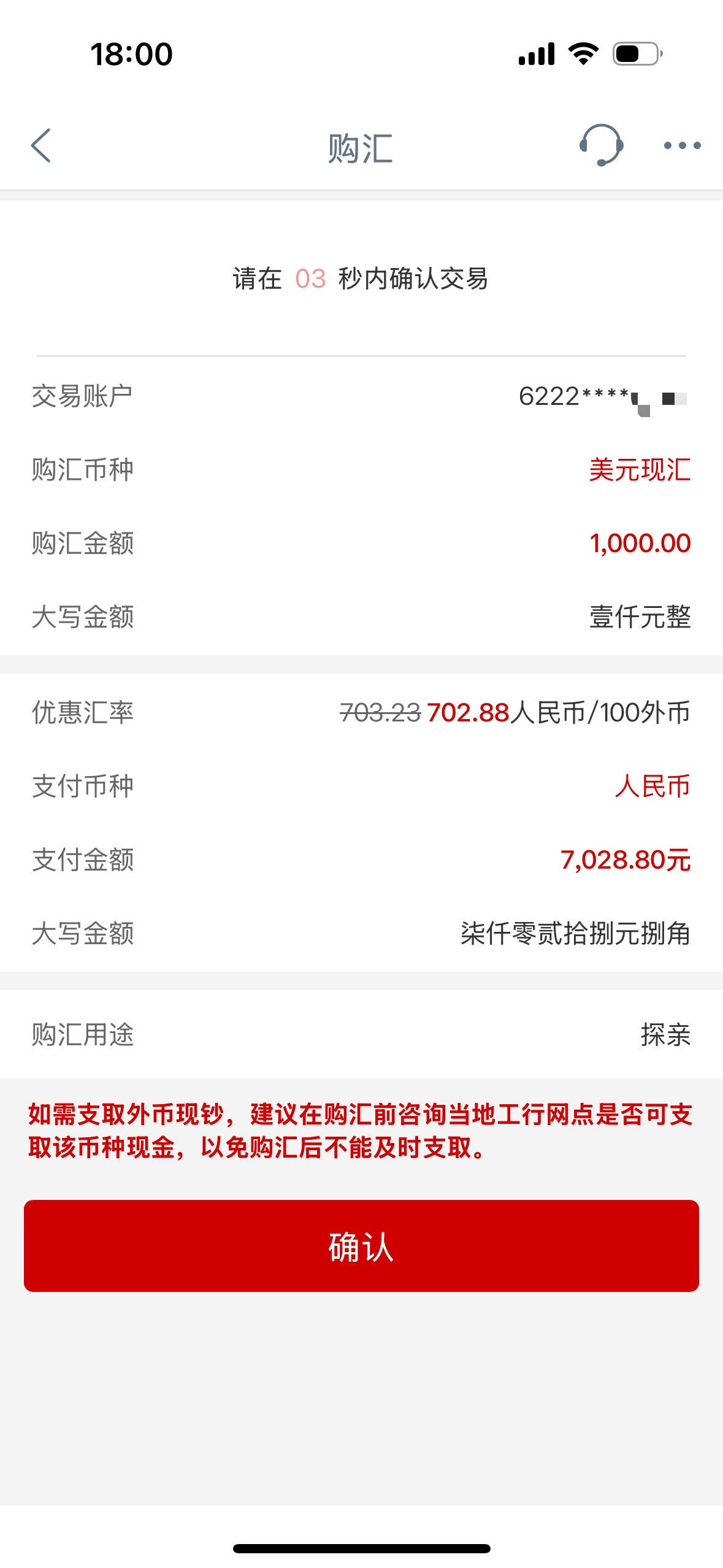 皇冠信用网在哪里开通_人民币兑美元逼近7大关皇冠信用网在哪里开通，杭州市民8000多美元存款一年亏了1000多元