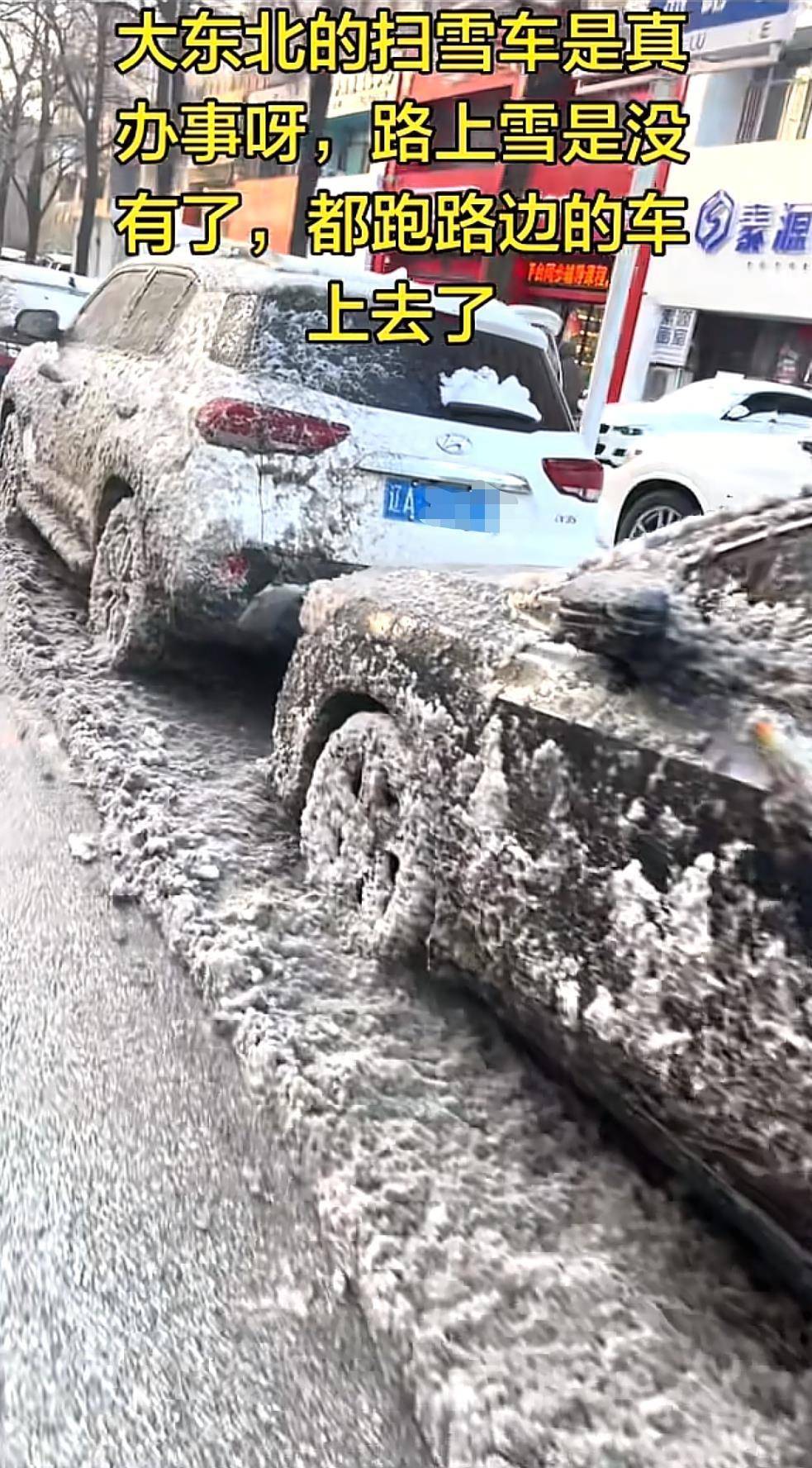 怎么开皇冠信用平台_网友吐槽沈阳扫雪车弄脏路旁私家车怎么开皇冠信用平台，当地回应：难免出现该情况，表示歉意