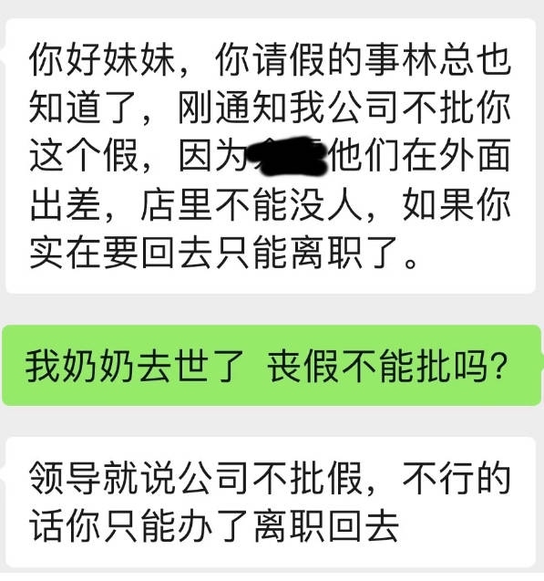 hga050皇冠手机登入_江苏女子称奶奶去世公司不批假还被逼离职hga050皇冠手机登入,公司法人回应:“上班摸鱼,害群之马!”