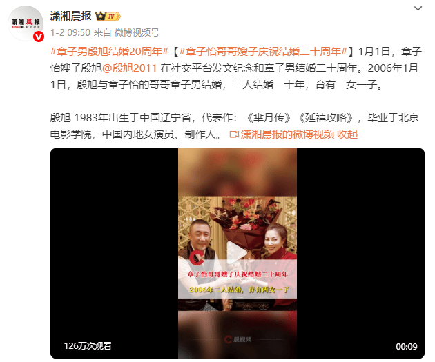 皇冠信用网正网_章子怡哥哥嫂子庆祝结婚20周年皇冠信用网正网！二人育有二女一子