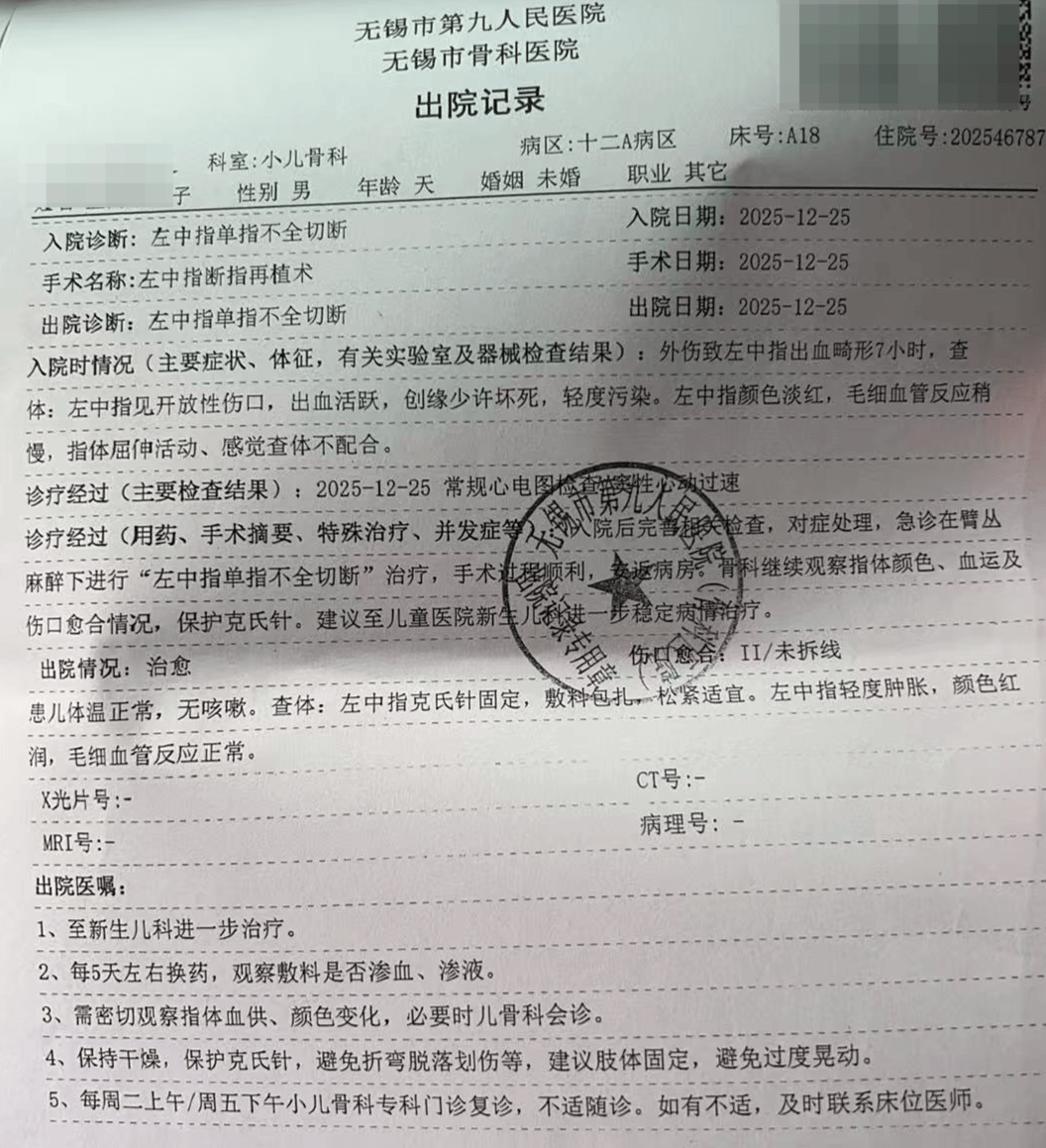 怎么开通皇冠信用开户_新生儿剪脐带时疑被助产士剪断手指 家属：已申请医疗事故鉴定