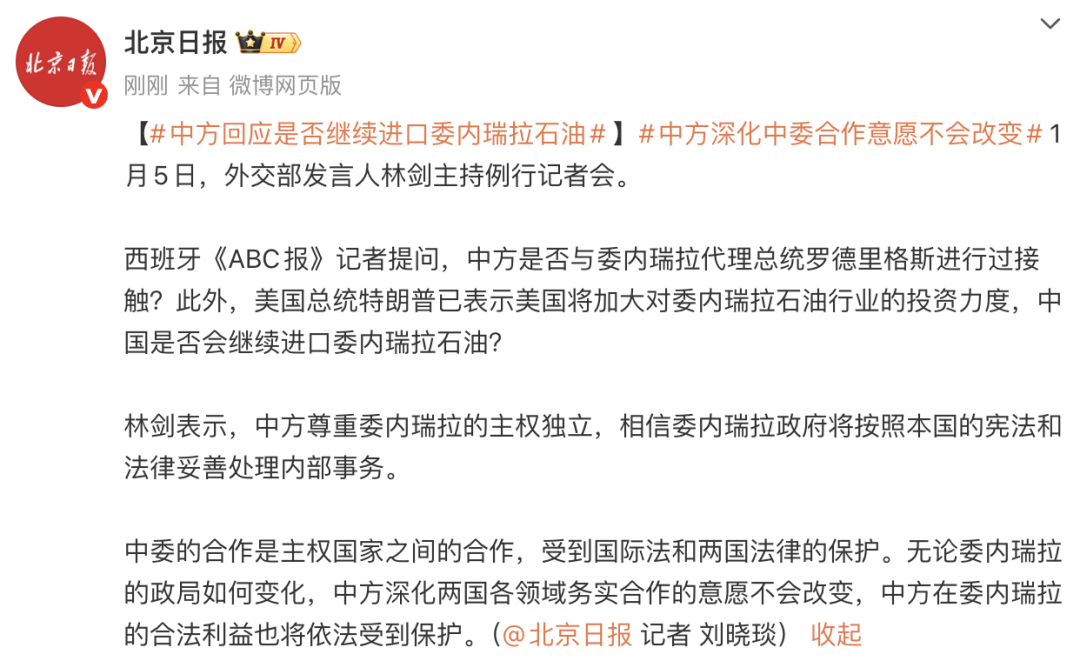 足球比赛外围买球网站_外交部回应是否继续进口委内瑞拉石油：中方深化中委合作意愿不会改变
