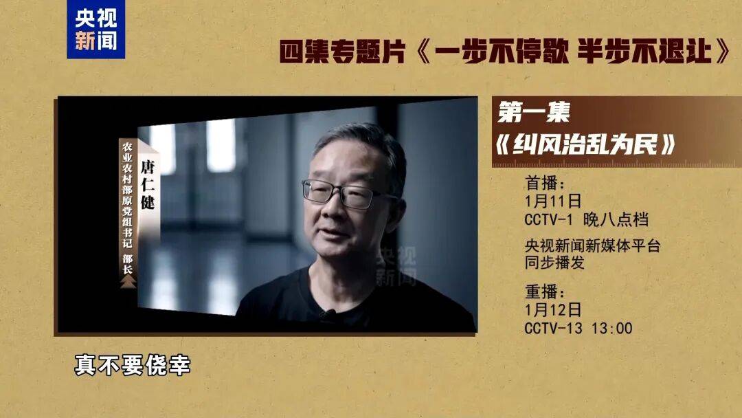 皇冠平台_原中央委员唐仁健皇冠平台，出镜落泪忏悔！受贿2.68亿余元，官方披露：行贿人主要来自于他的日常吃喝玩乐圈