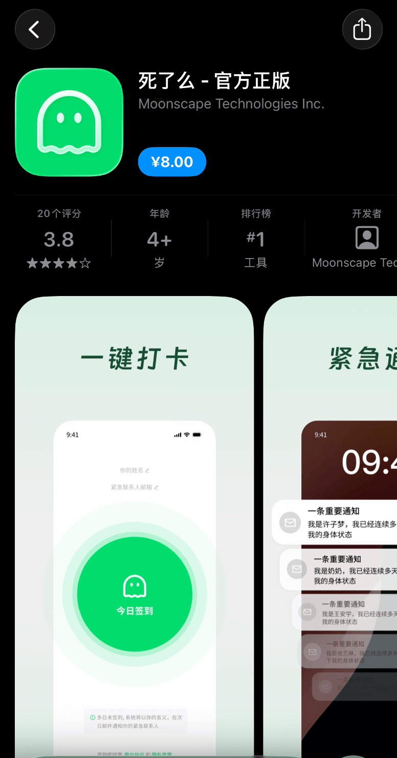 皇冠返水_下载量暴涨100倍皇冠返水！“死了么”APP创始人：开发成本1000多元