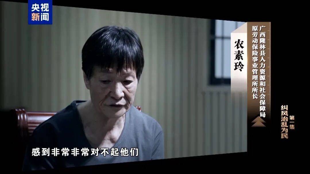 皇冠体育正网_人社局工作人员发现系统漏洞皇冠体育正网，拉所长下水骗养老金，两人退休后惶惶不可终日，最终获刑