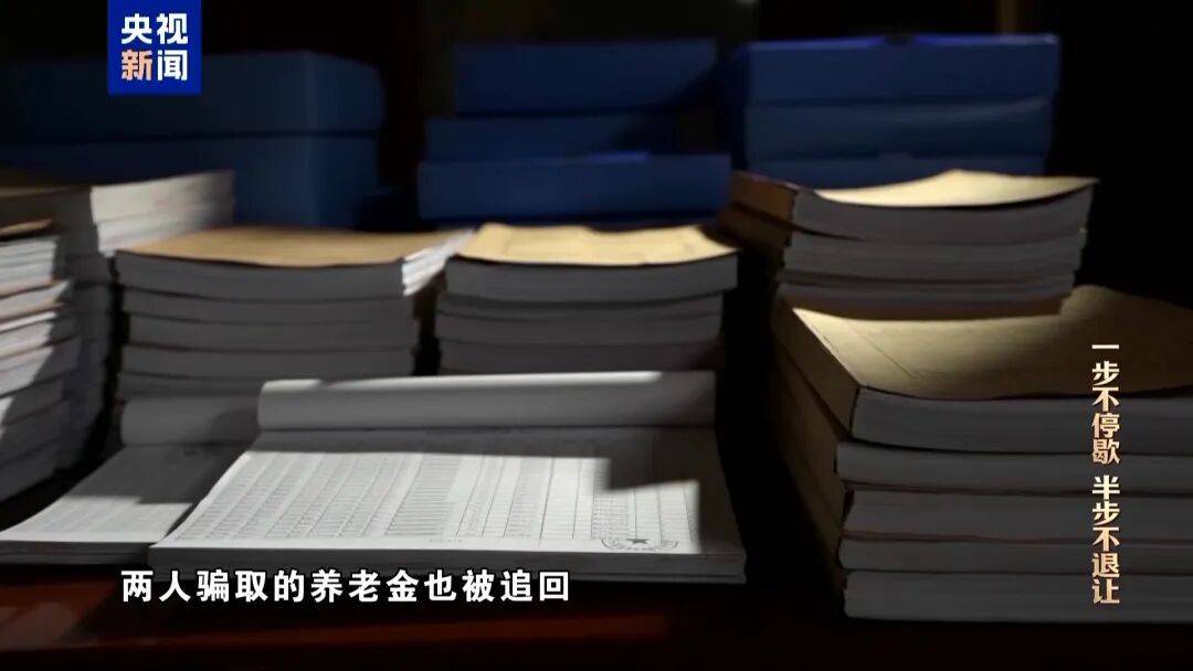 皇冠体育正网_人社局工作人员发现系统漏洞皇冠体育正网，拉所长下水骗养老金，两人退休后惶惶不可终日，最终获刑