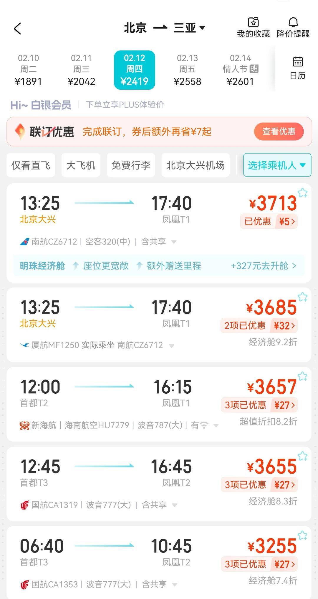 亚洲杯皇冠信用网平台_还没到春节就“飞不起了”？多地赴三亚机票上涨亚洲杯皇冠信用网平台，部分时段突破4000元