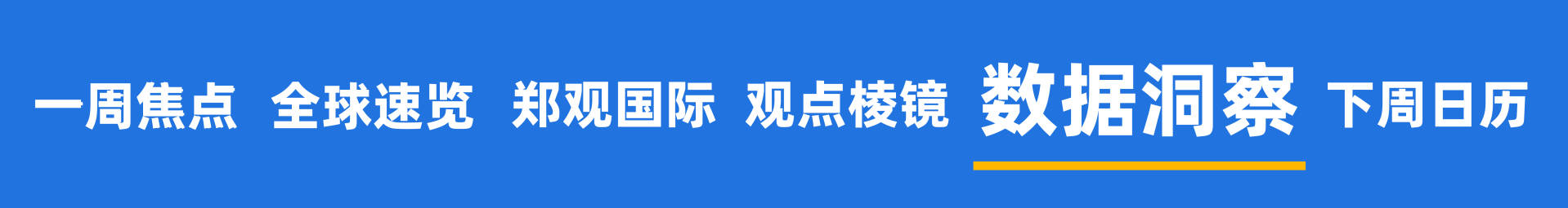 信用盘如何申请_“Seedance时刻”来袭信用盘如何申请，好莱坞距离被颠覆还有多远？特朗普：美军第二艘航母将派往中东；美股“AI恐慌”蔓延，亚马逊跌入熊市；更多西方名流卷入爱泼斯坦案 | 一周国际财经