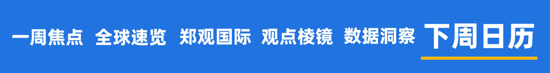 信用盘如何申请_“Seedance时刻”来袭信用盘如何申请，好莱坞距离被颠覆还有多远？特朗普：美军第二艘航母将派往中东；美股“AI恐慌”蔓延，亚马逊跌入熊市；更多西方名流卷入爱泼斯坦案 | 一周国际财经