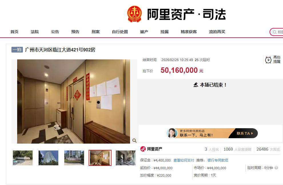 皇冠信用网怎么开户_许家印侄子豪宅4400万元起拍皇冠信用网怎么开户，最终5016万元成交，其投资的广州雅旭公司涉及781件司法案件